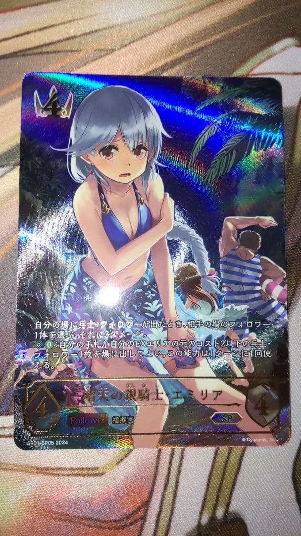 晴天の銀騎士・エミリア SP シーサイドメモリーズ