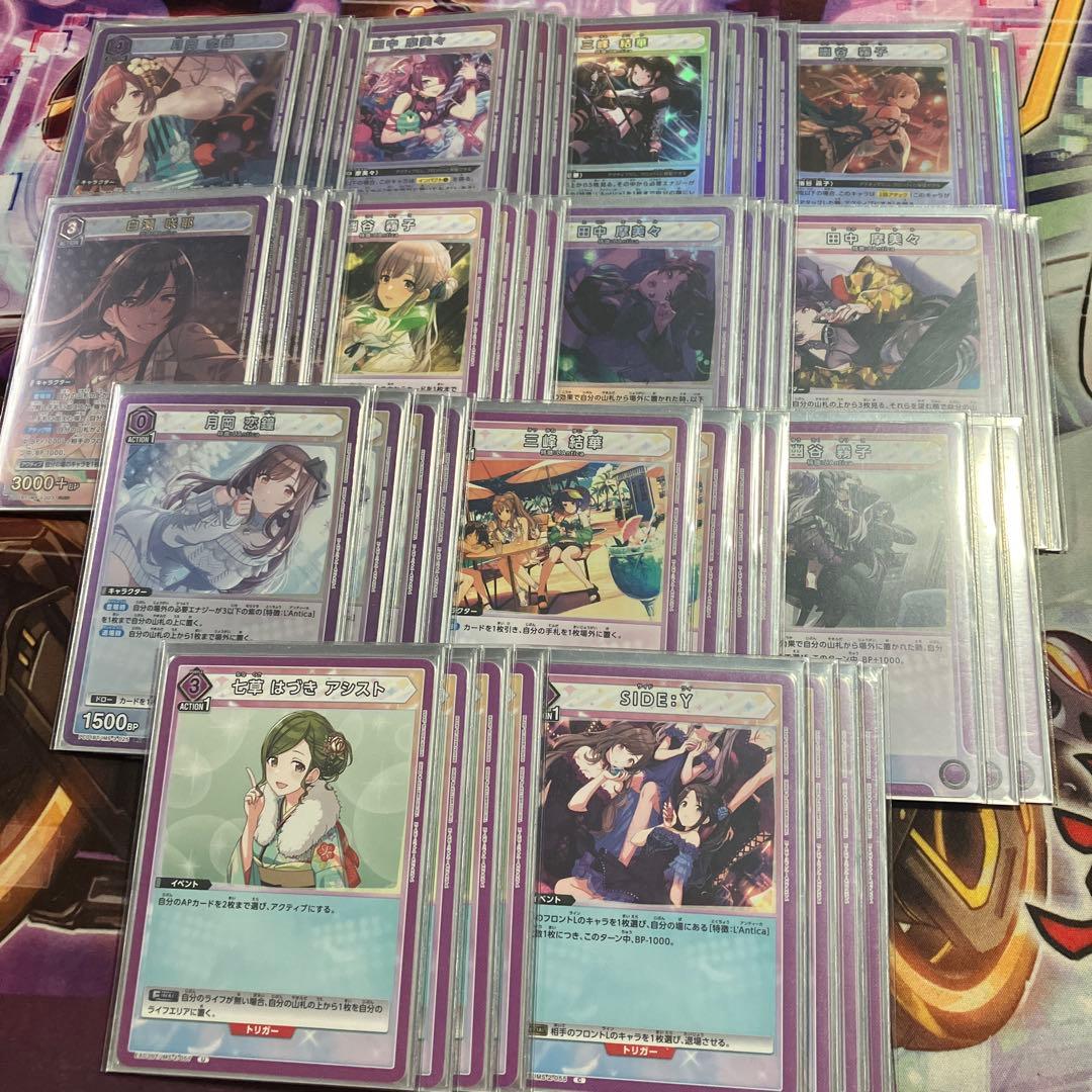 紫アンティーカ　デッキ