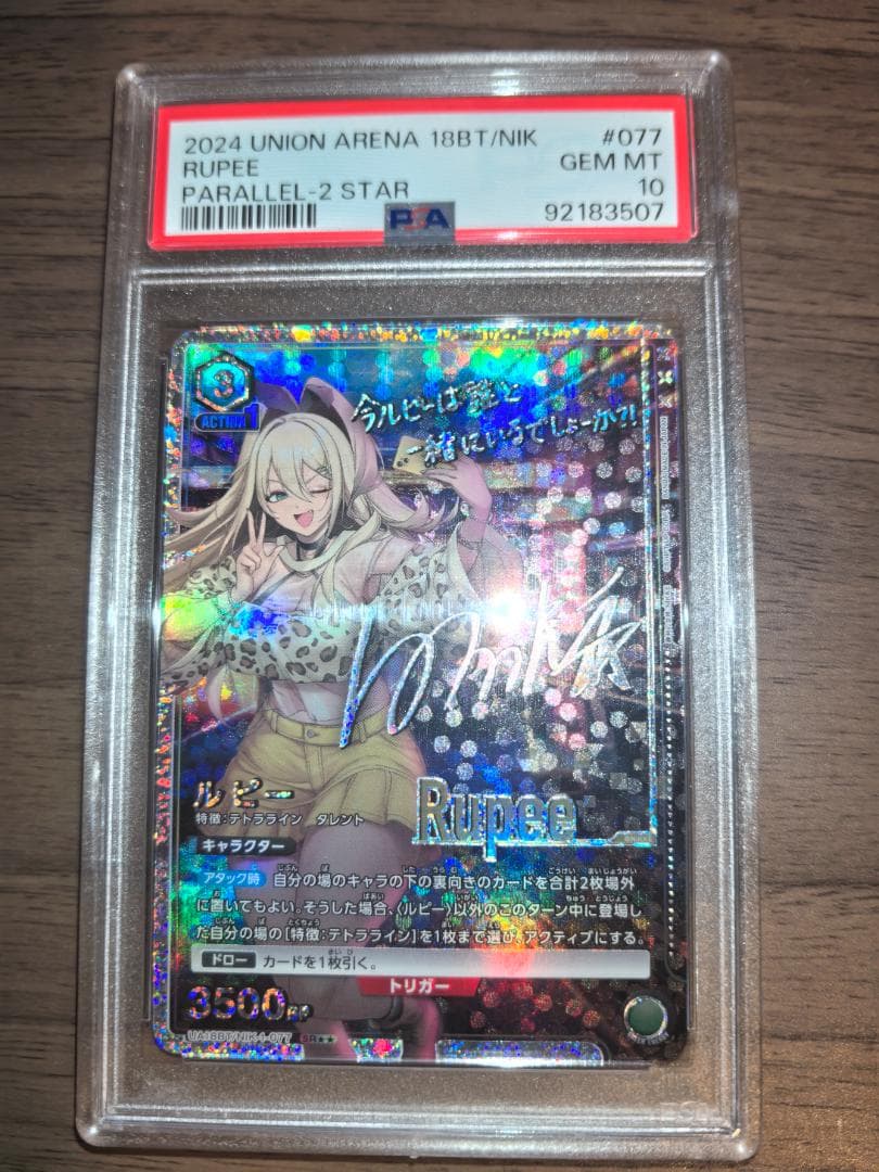 【PSA10】ユニオンアリーナ NIKKE SR★★ ルピー 星2 サイン