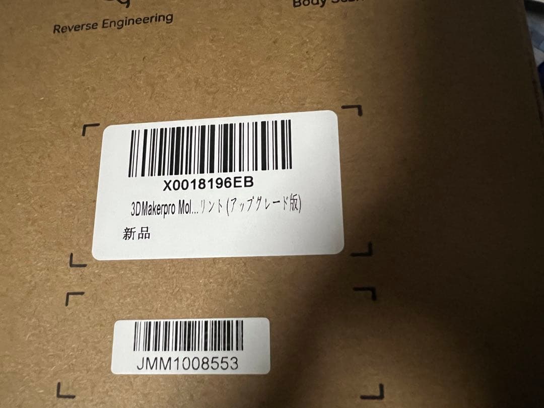 3D Maker Pro Mole アップグレード版 3Dスキャナー