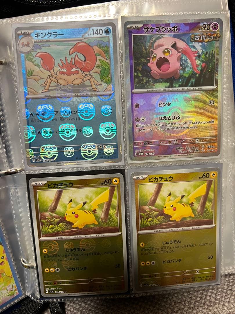 ポケモンカードセット　SAR SR ACE マスボミラー