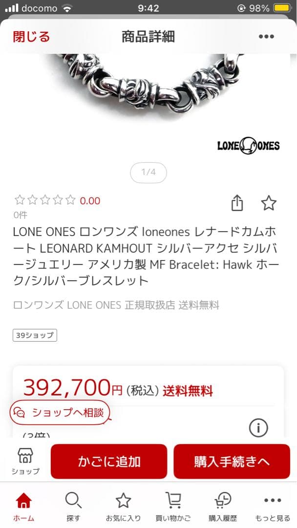 しょーた レナード カムホート LONE ONES ブレスレット　セット