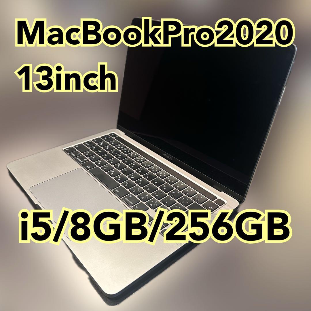 MacBook Pro 13-inch 2020 スペースグレイ