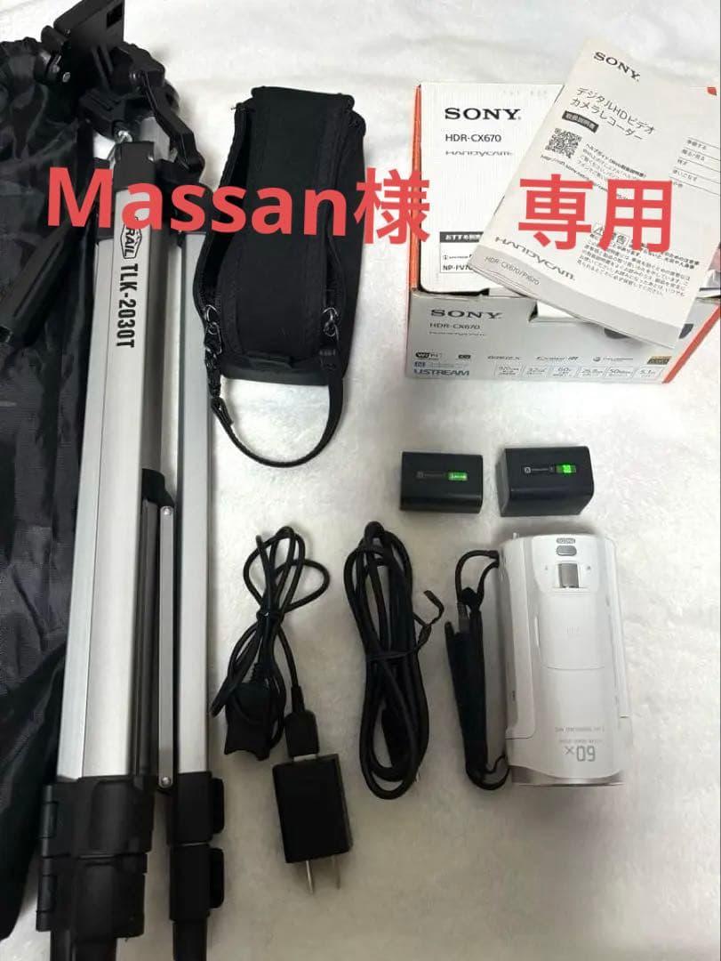 ソニーSONY HDR-CX670 ビデオカメラ　白　バッテリー×2 三脚付