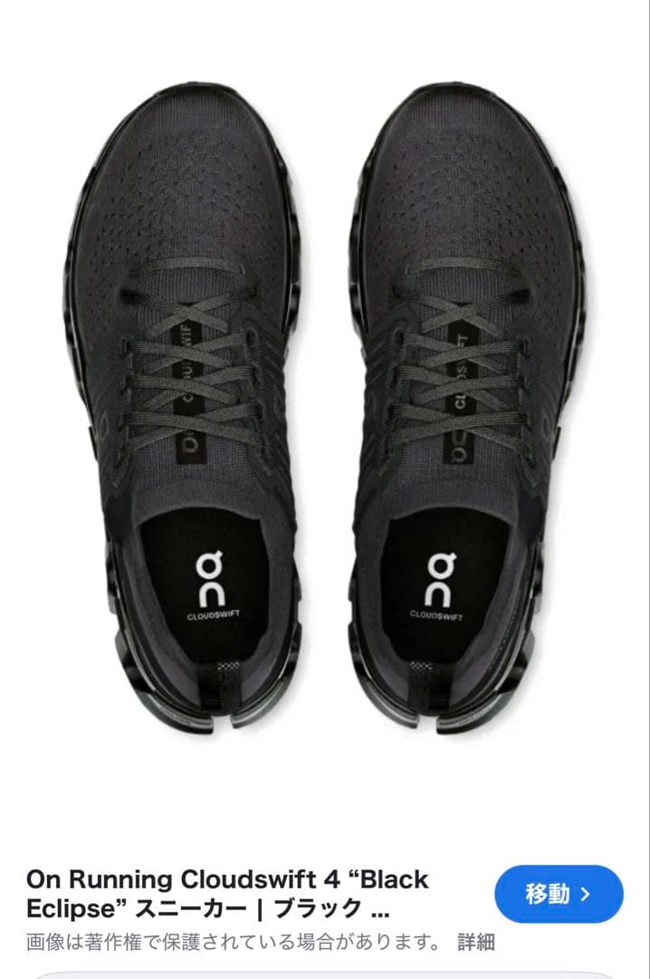 On ブラック Cloudswift 4 スニーカー