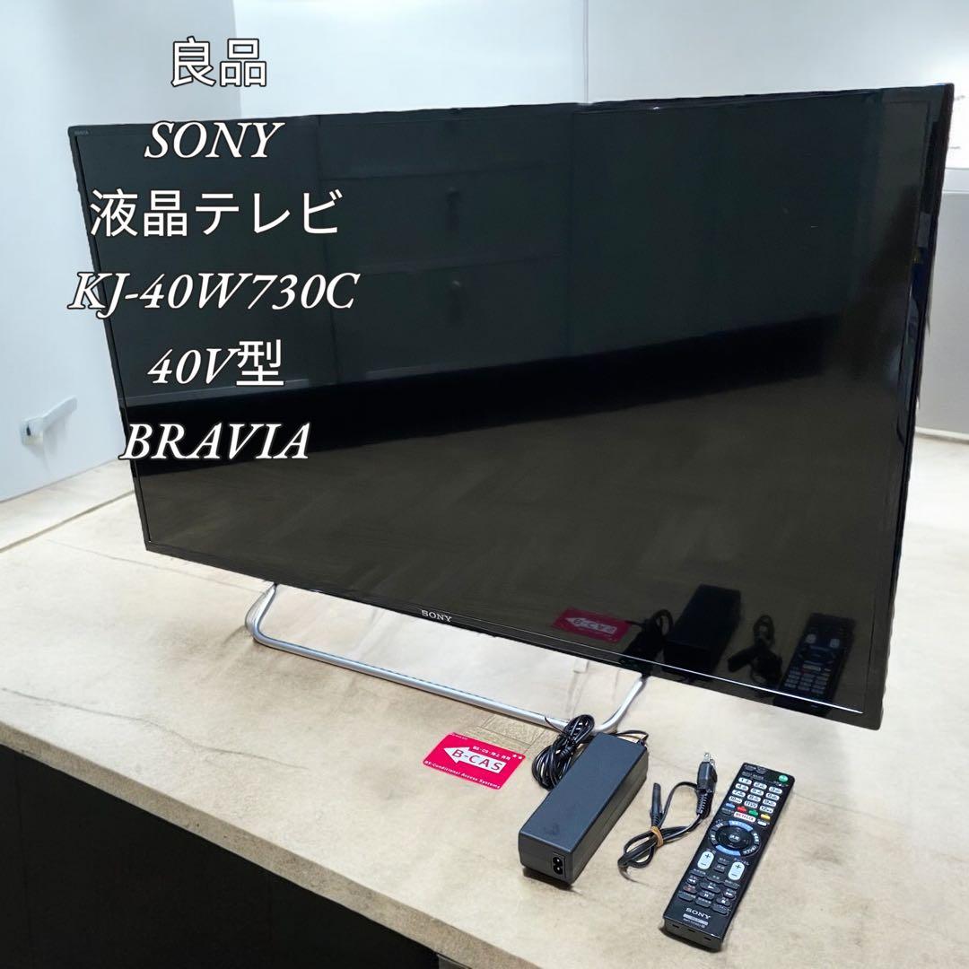 【良品】訳ありSONY 液晶テレビ KJ-40W730C 40V型 BRAVIA
