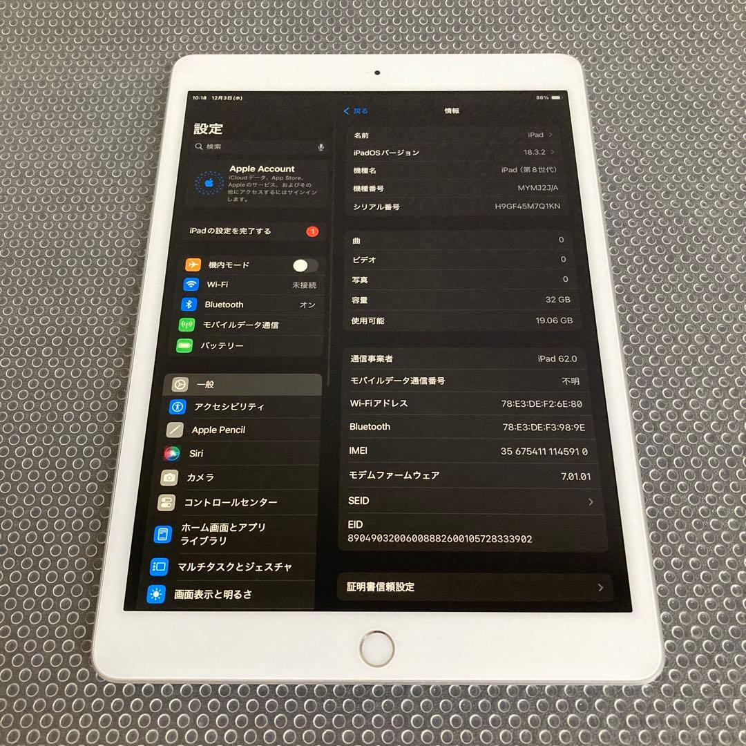 3581【早い者勝ち】電池最良好☆iPad8 第8世代 32GB SIMフリー☆