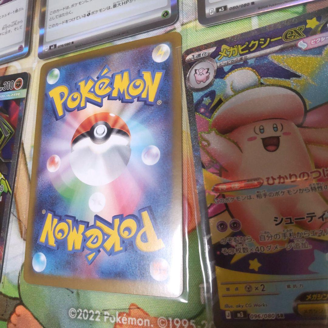 超特価！！おまけ付き！ メガスターミーex SAR ポケモンカード ムニキスゼロ