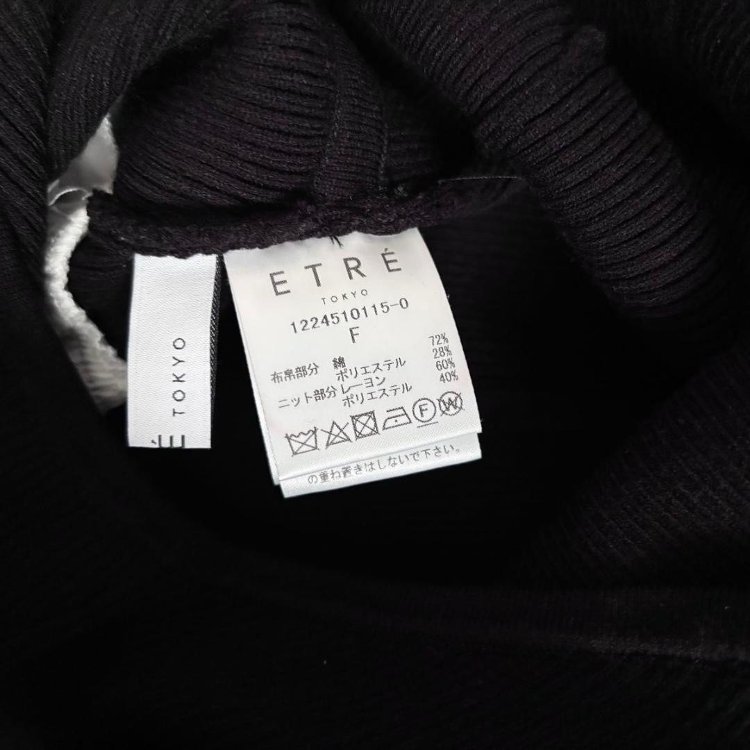 ETRE TOKYO ニットビスチェボリュームスリーブブラウス　ホワイト　エトレ