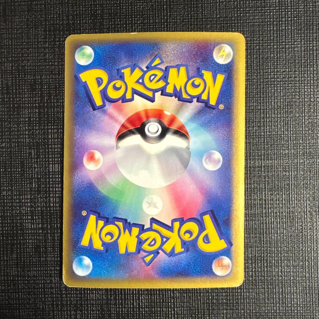 ヤドキング ★ 拡張パック第3弾 海からの風 053/087