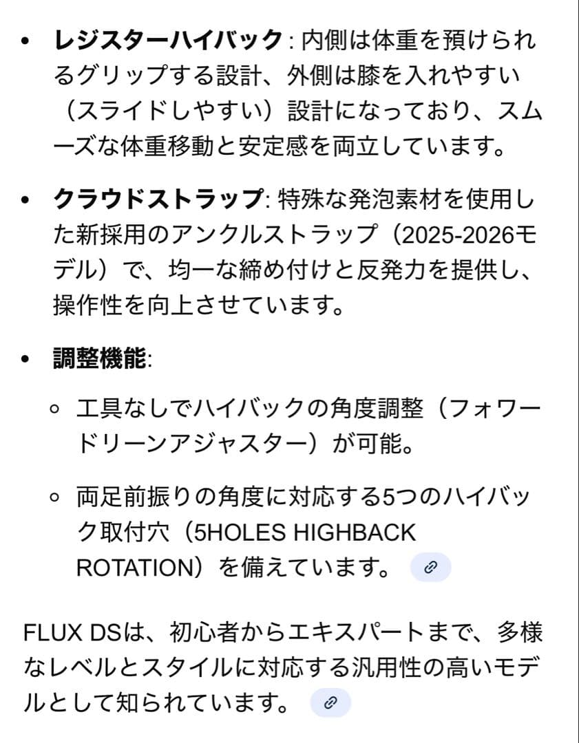FLUX　DS Ꮇサイズ　【美品】　ビンディング