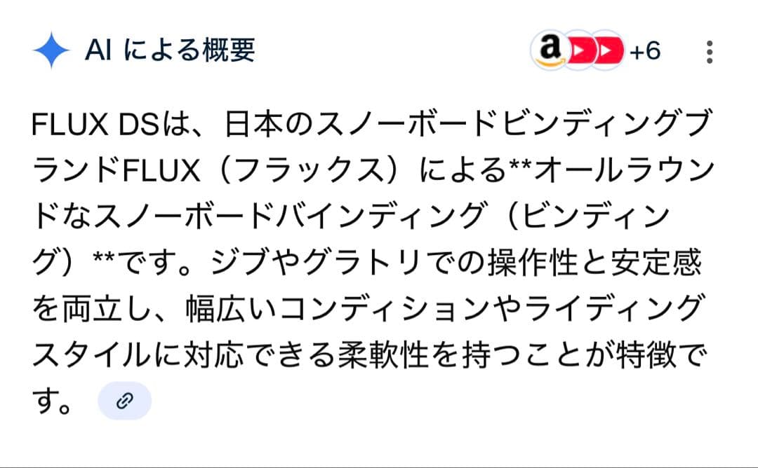 FLUX　DS Ꮇサイズ　【美品】　ビンディング