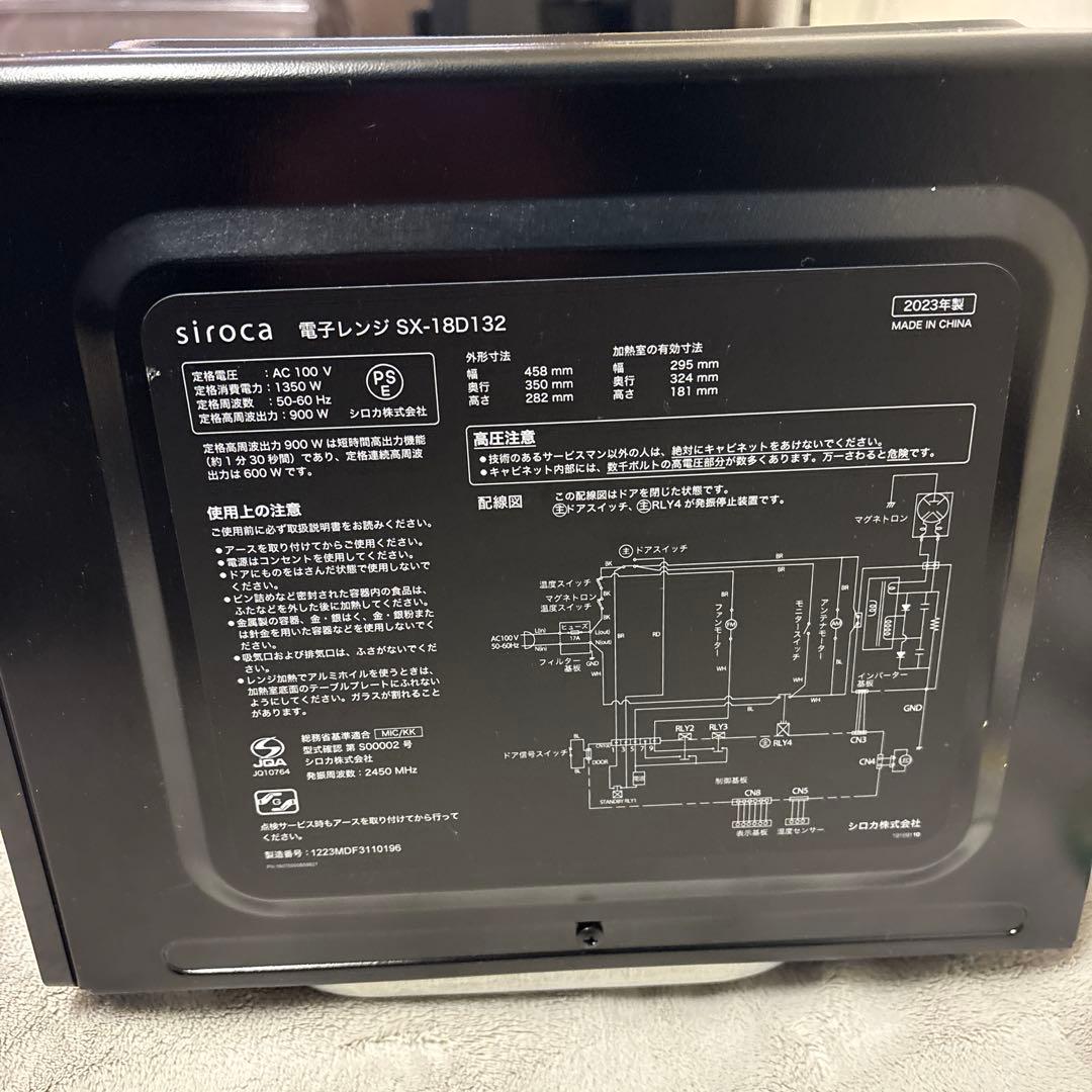 2023年製 単機能電子レンジ ブラック
