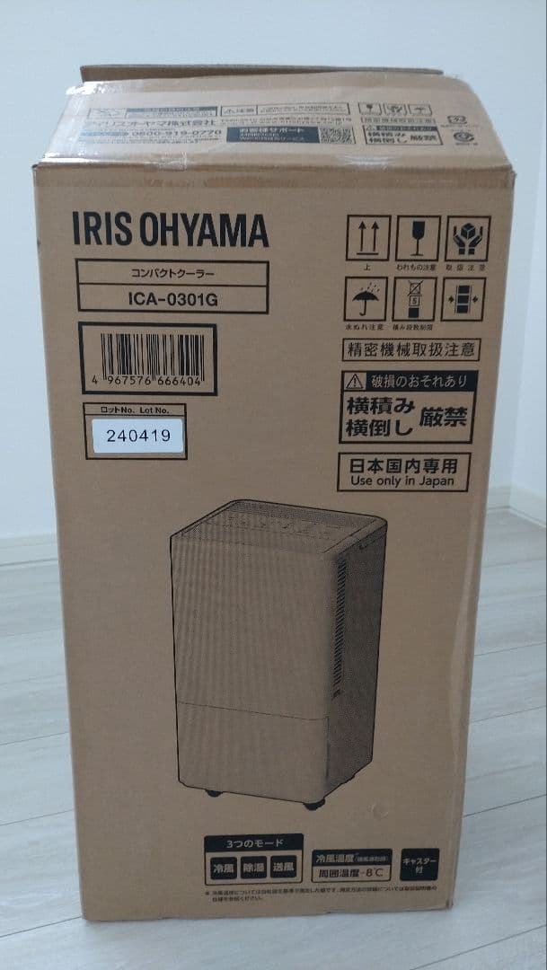 IRIS OHYAMA コンパクトクーラー ICA-0301G