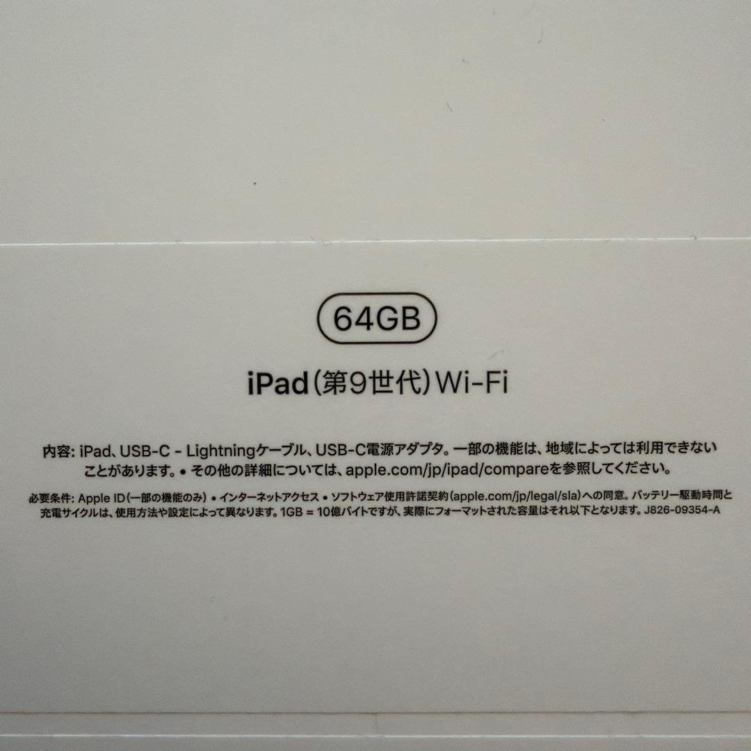 桃*郎様 Apple iPad 本体　64GB 第9世代　WiFi