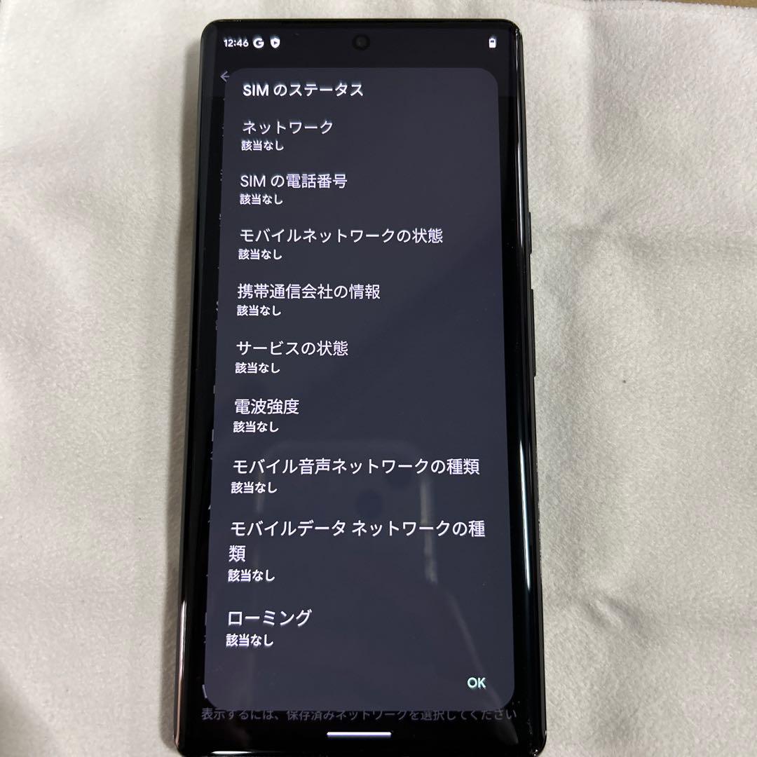 スマートフォン本体 Google Pixel 6 Pro GF5KQ 128GB
