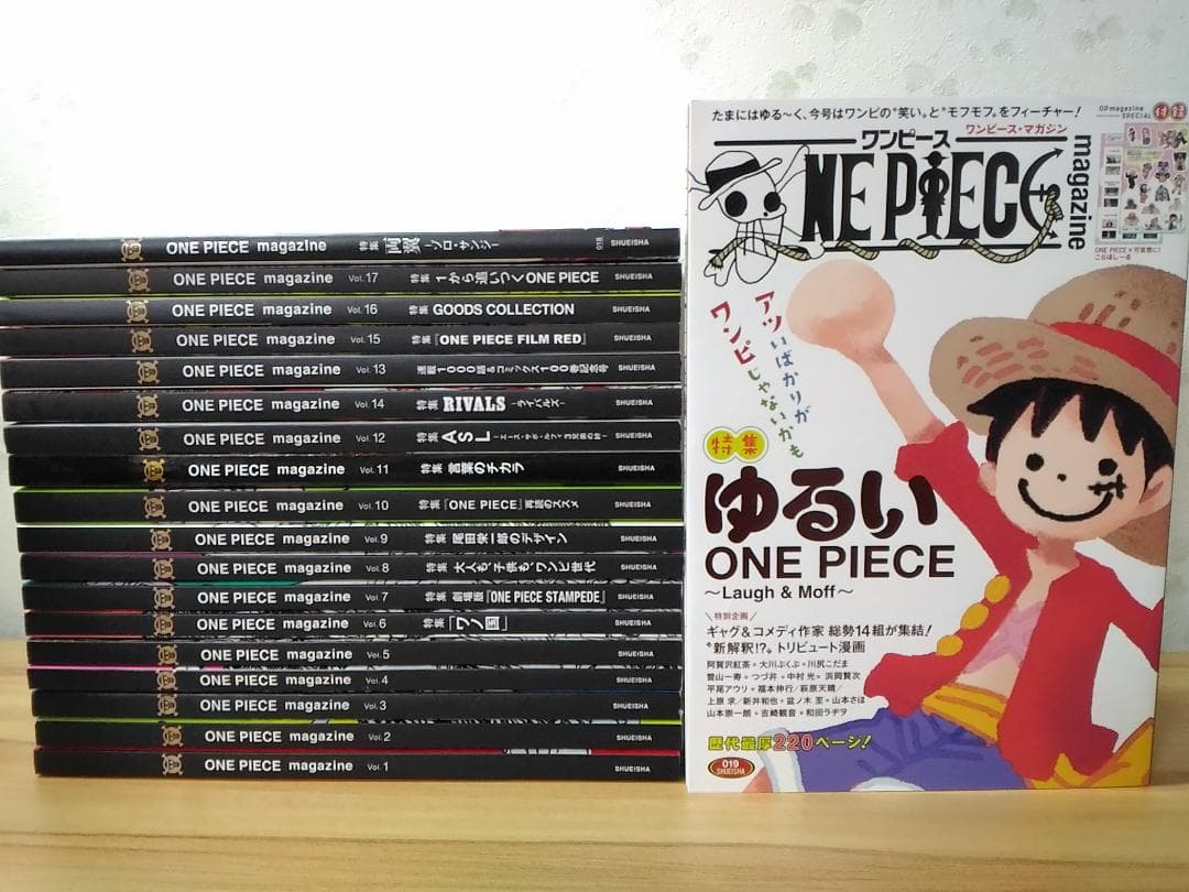ワンピースマガジンvol.1～19ONE PIECE magazine19冊