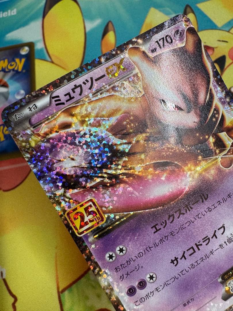 ポケモンカード ミュウツーEX 25th プロモ 4枚