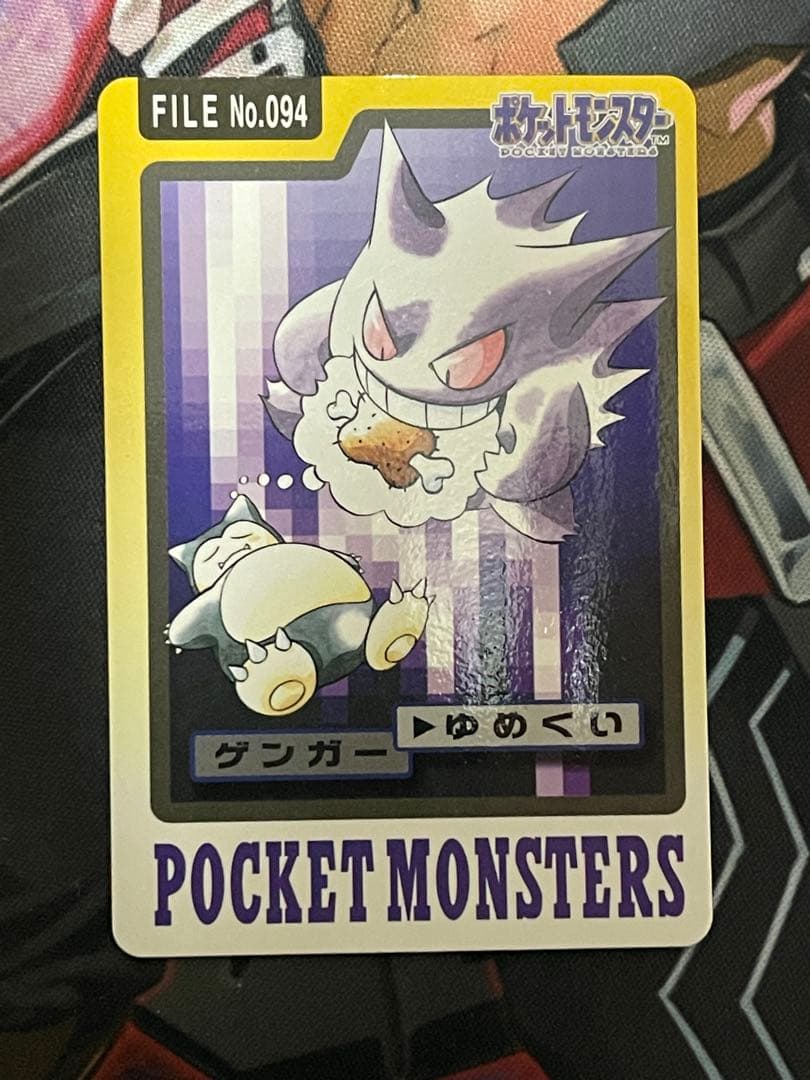 カードダス　ゲンガー　FILE no.094　ゆめくい　ポケモンカード②