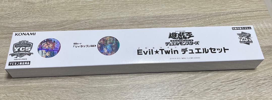 イビルツイン デュエルセット