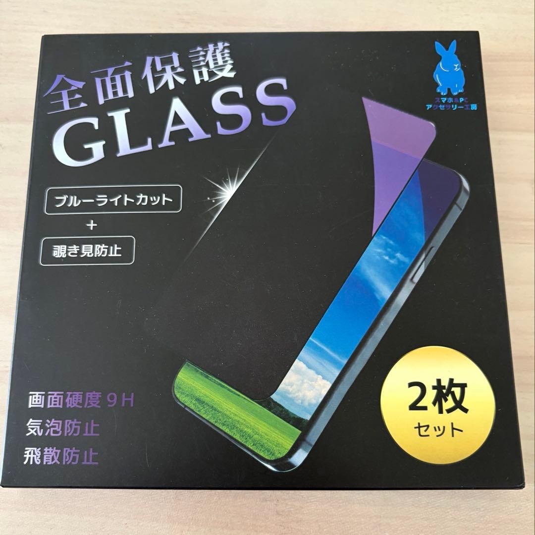 【画面ガラス付き】iPhone 15 plus 256GB SIMフリー 中古
