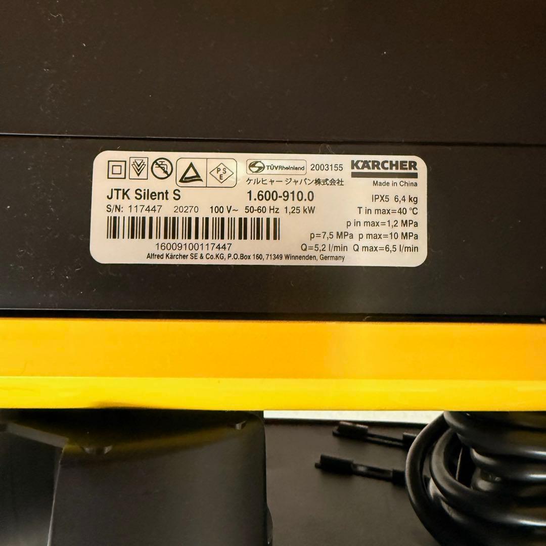 ● 美品 KARCHER ケルヒャー JTK サイレントS