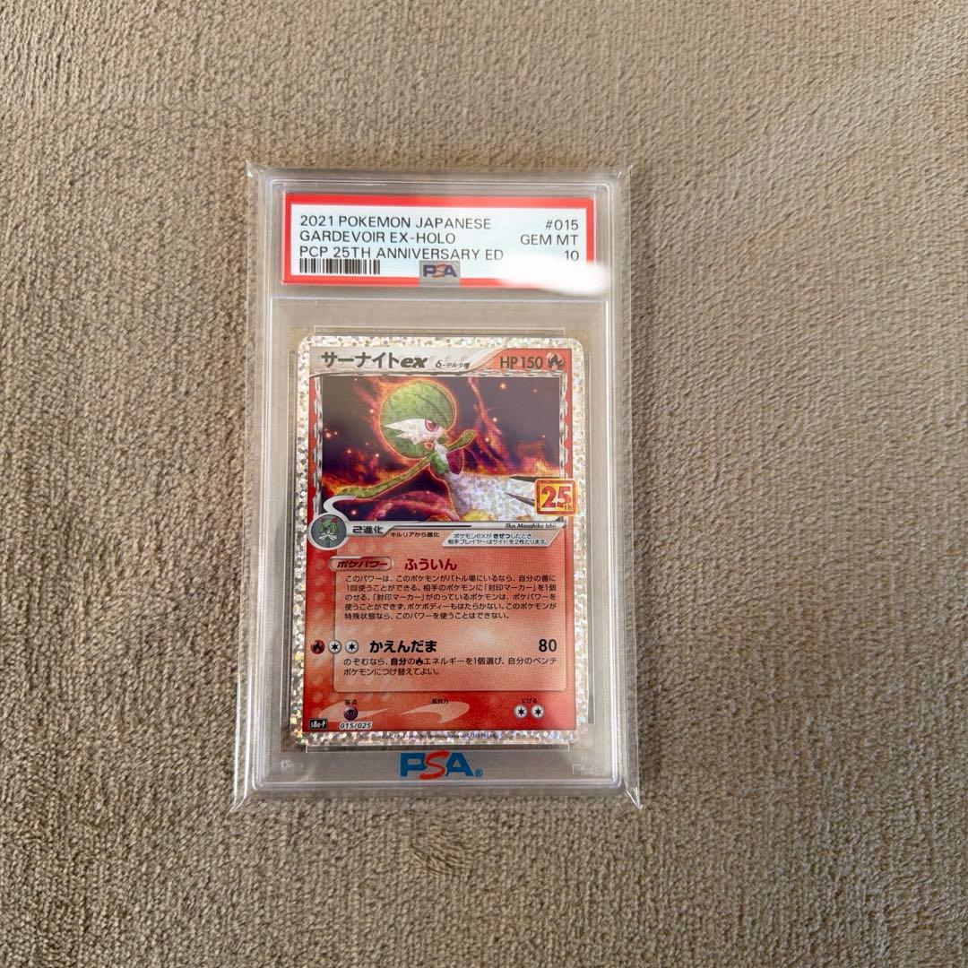 と*も様 「PSA10」サーナイト ex δ デルタ種25th ANNIVERS