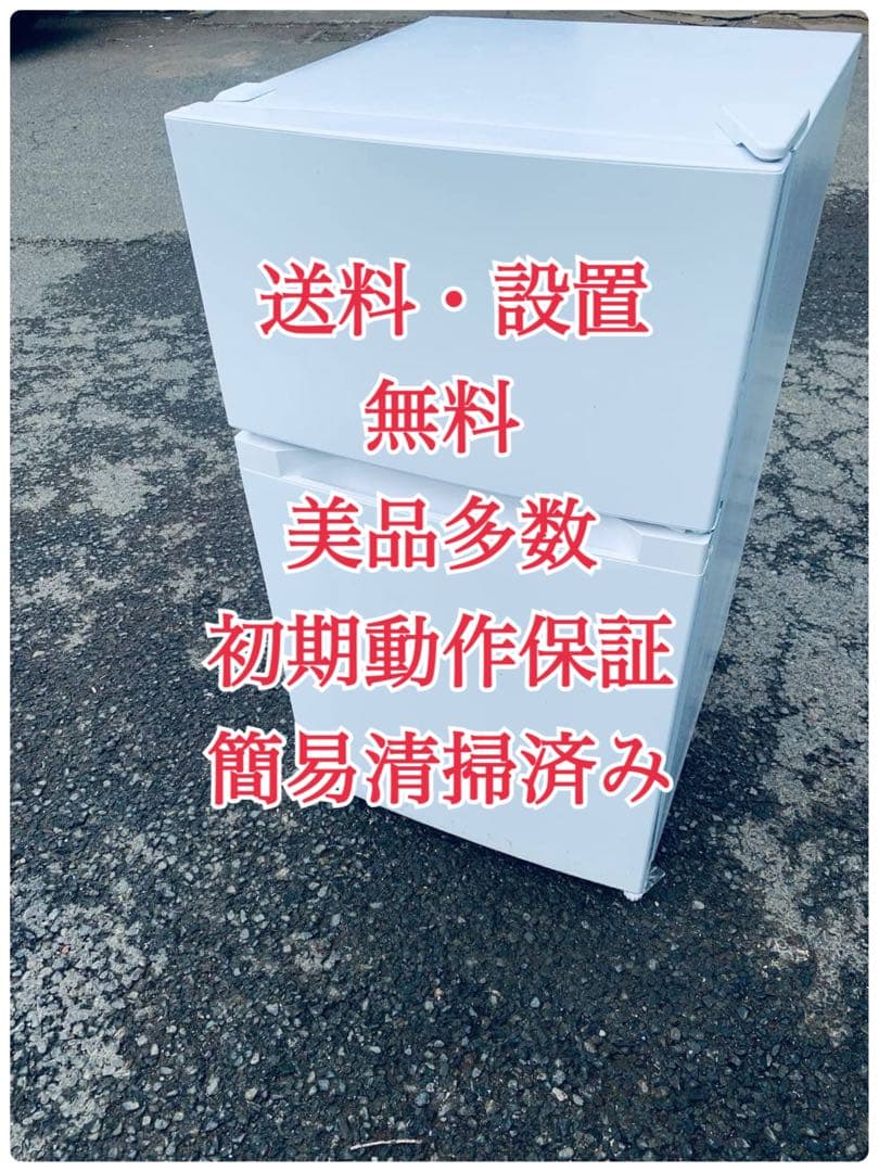 ♦オーヤマ ノンフロン冷凍冷蔵庫【2025年製】PRC-B092D-W