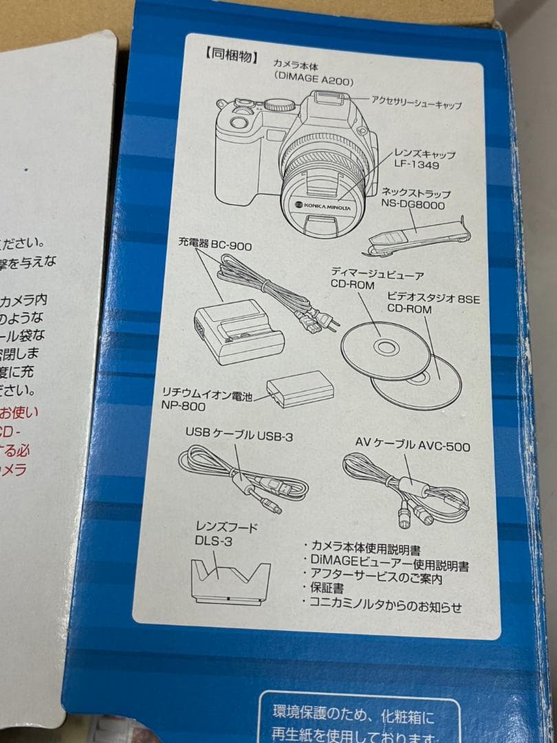25M10-146 ミノルタ ディマージュ A200 デジカメ 一眼カメラ