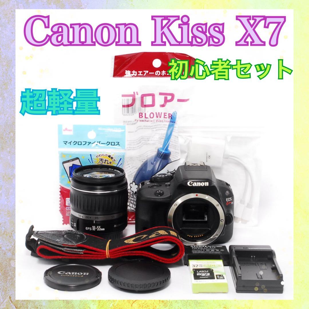 ◆すぐ使える◆Canon Kiss X7◆一眼レフカメラ◆超軽量◆スマホ転送OK