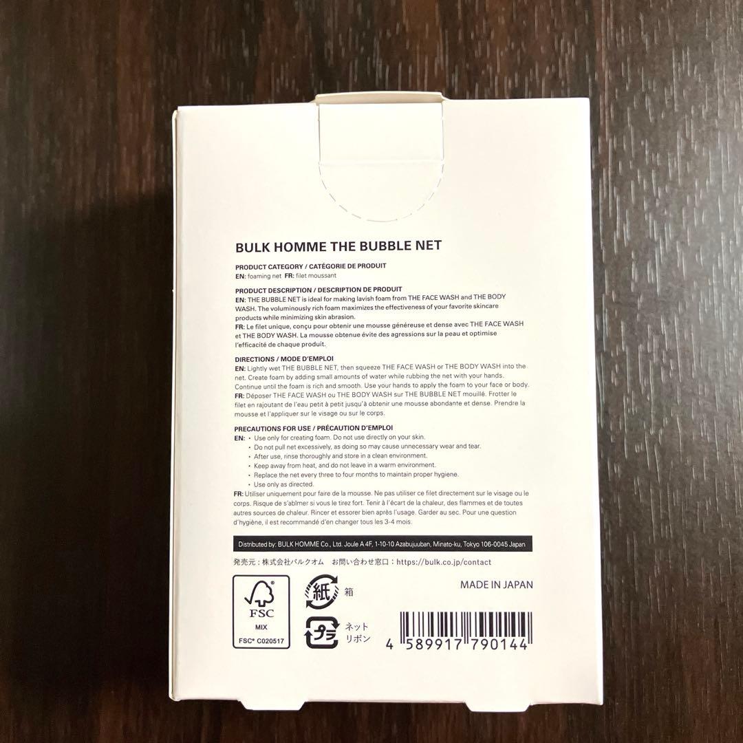 新品 BULK HOMME バルクオム 12点セット