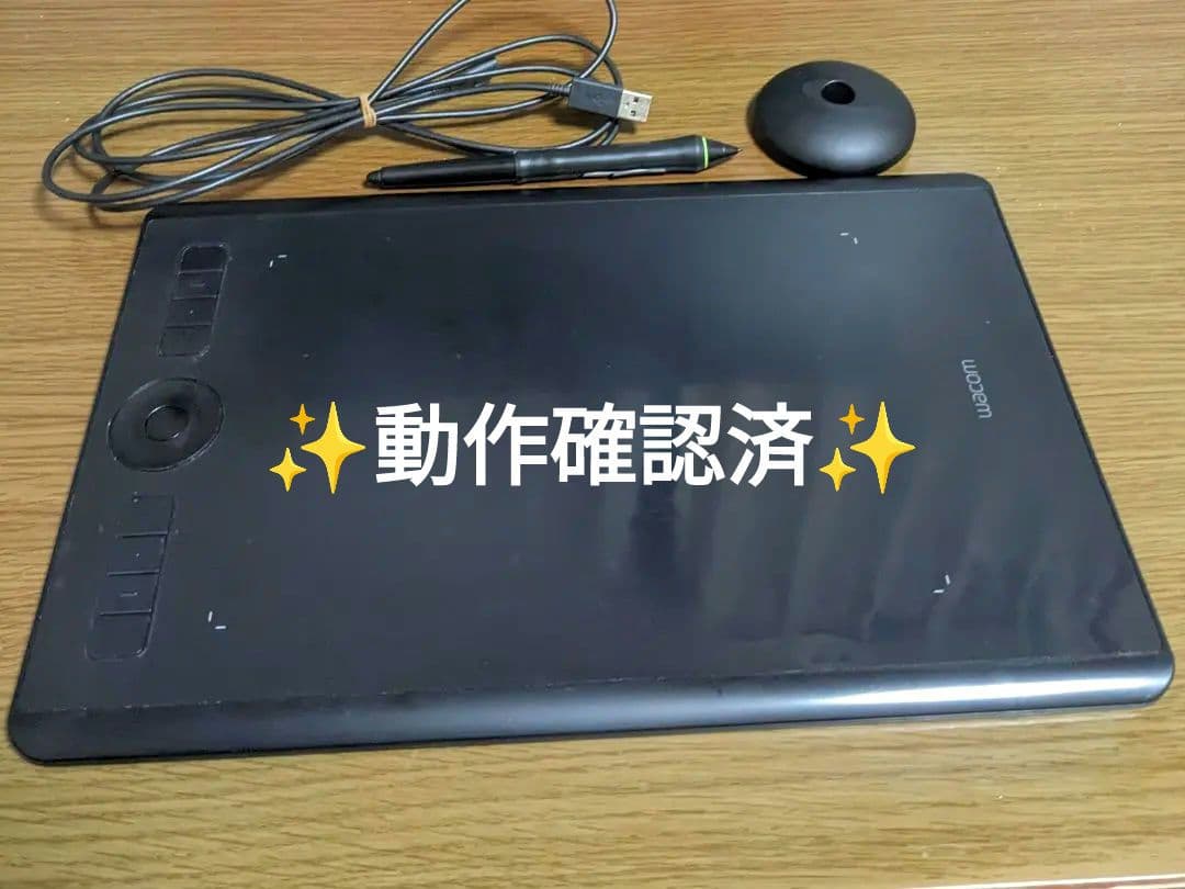 動作確認済 Wacom Intuos Pro PTH-660 ペンタブレット