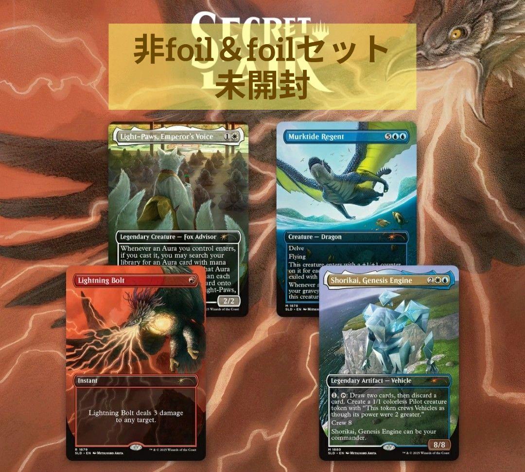 【MTG SLD】有田満弘/Mitsuhiro Arita セット【EN】