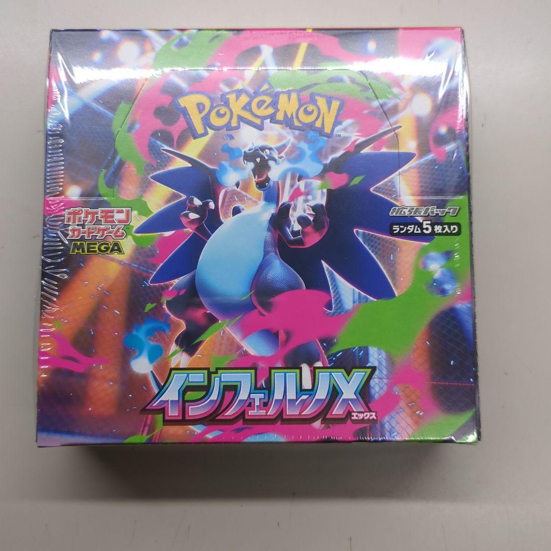 インフェルノX シュリンク付き