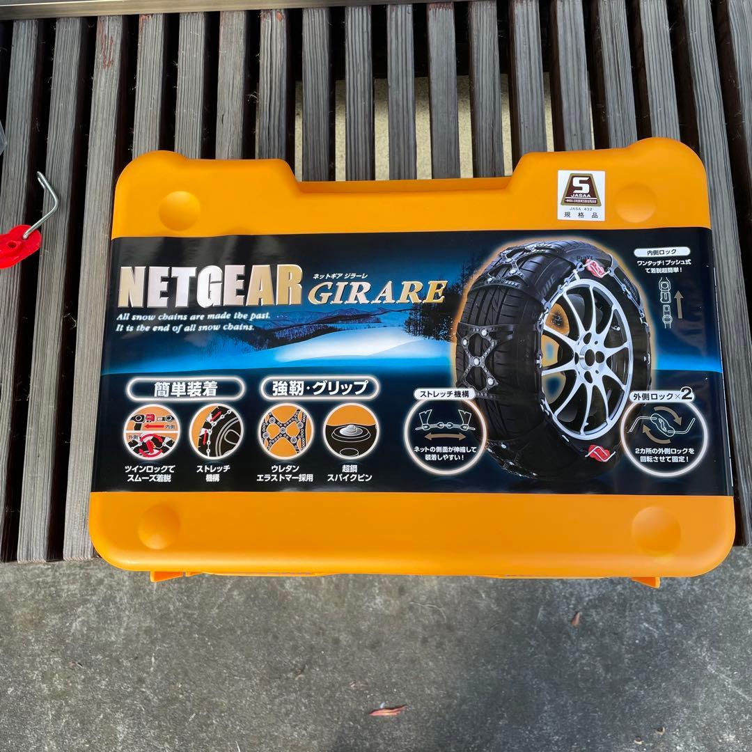 【未使用】タイヤチェーン