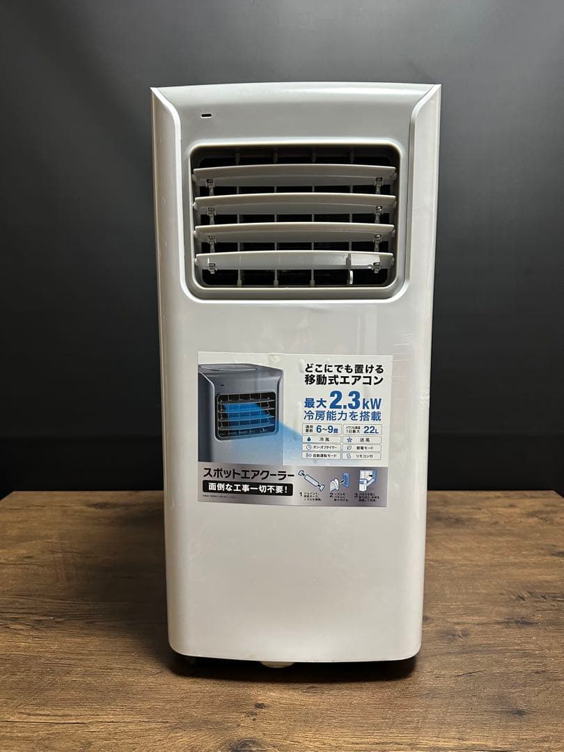 THREEUP/2024年製【スポットエアクーラー】SC-Y2417