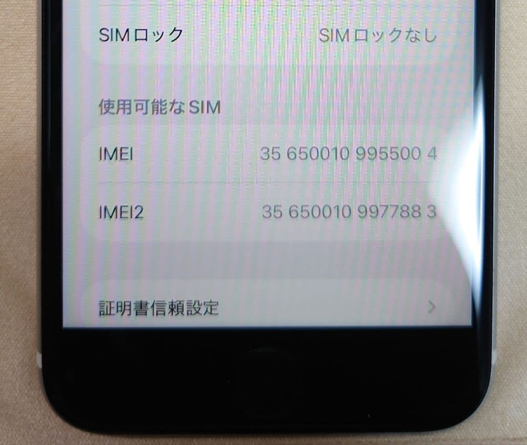 iPhoneSE 第2世代 本体 ホワイト 64GB バッテリー容量83%