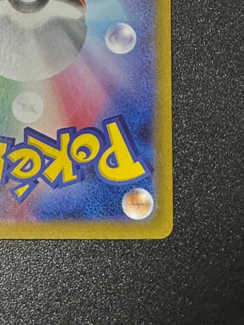 オドリドリex sar 他3点セット