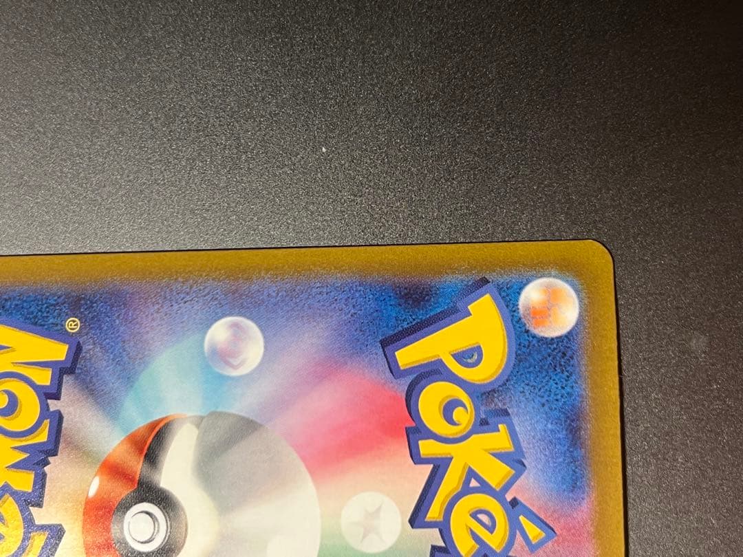 ポケモンカード リーリエのピッピex SAR バトルパートナーズ