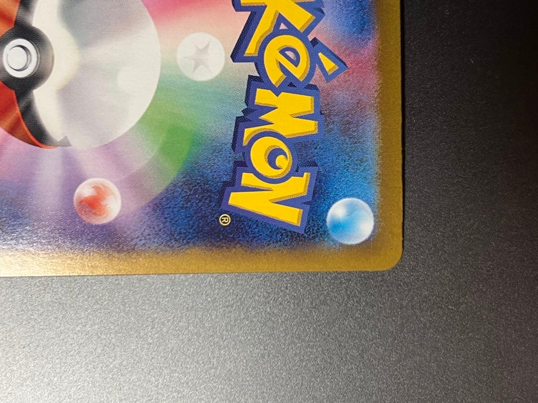 ポケモンカード リーリエのピッピex SAR バトルパートナーズ