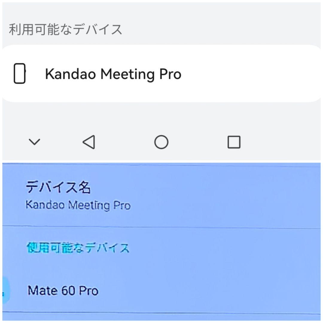動作確認済　360°WEBカメラ Kandao Meeting Pro