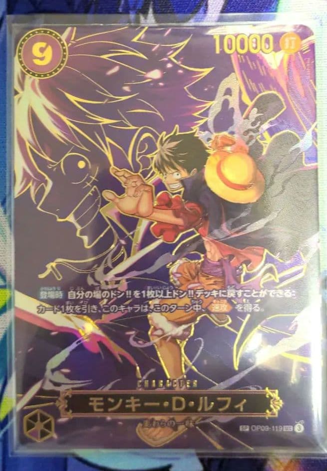モンキー・D・ルフィ SP OP09-119 パラレル シークレット SEC