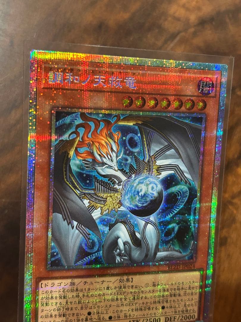 遊戯王　ハルモニア　プリシク