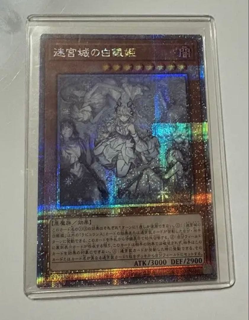 QCAC-JP011 迷宮城の白銀姫　イラスト違い　QCSE