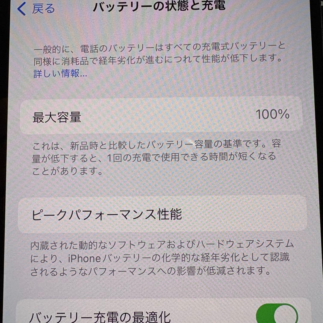 iPhone 14 Plus 128GB パープル SIMフリー 極美品