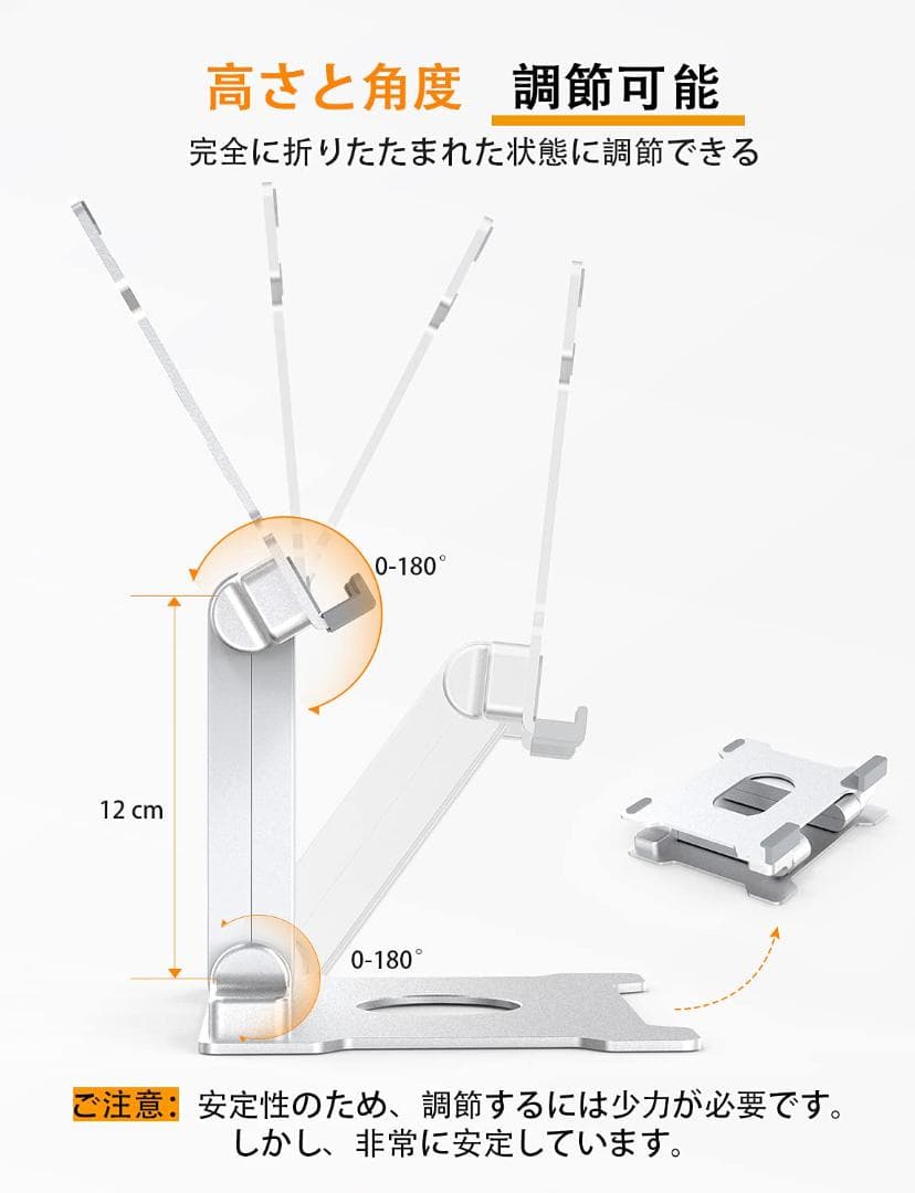 耐久性抜群 折りたたみ式 iPadスタンド
