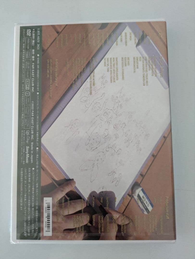 【新品未開封品】小田和正 LIFE-SIZE 2021 DVD 会員限定