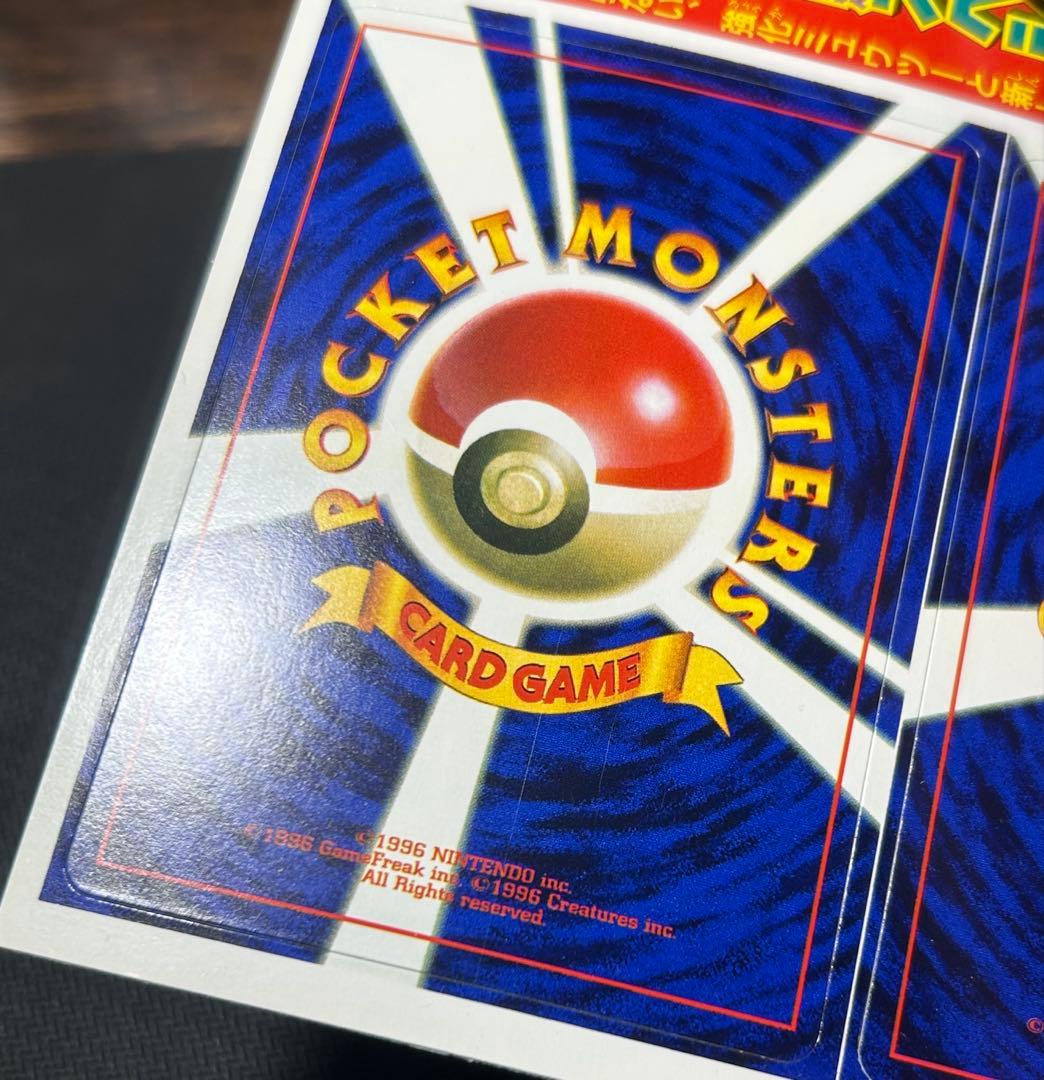 【希少/未剥がし】ポケモンカードゲーム　ミュウツー　超エネルギー回収