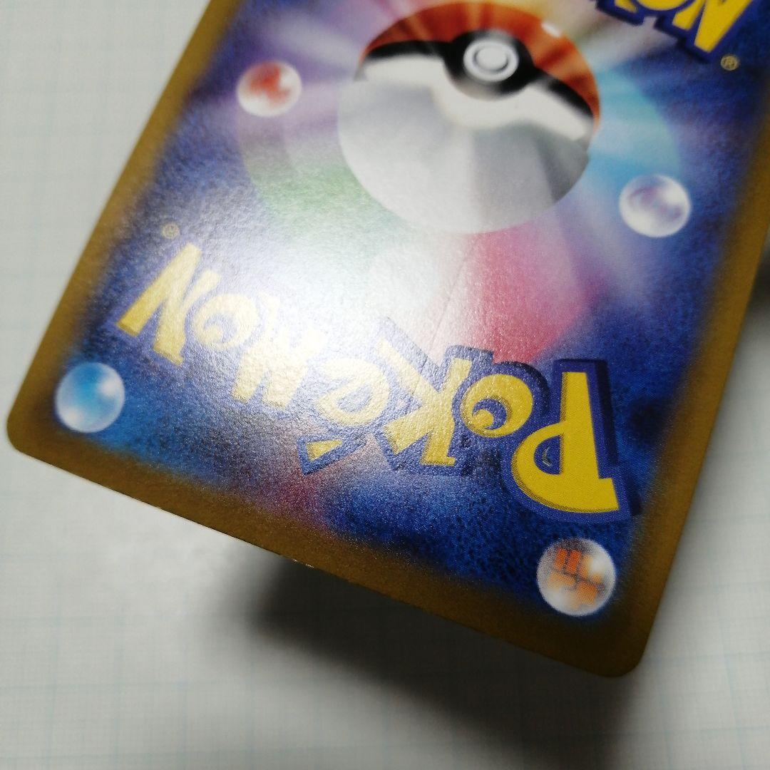 ポケモンカード　グレイシアV　sa　グレイシアex　sar