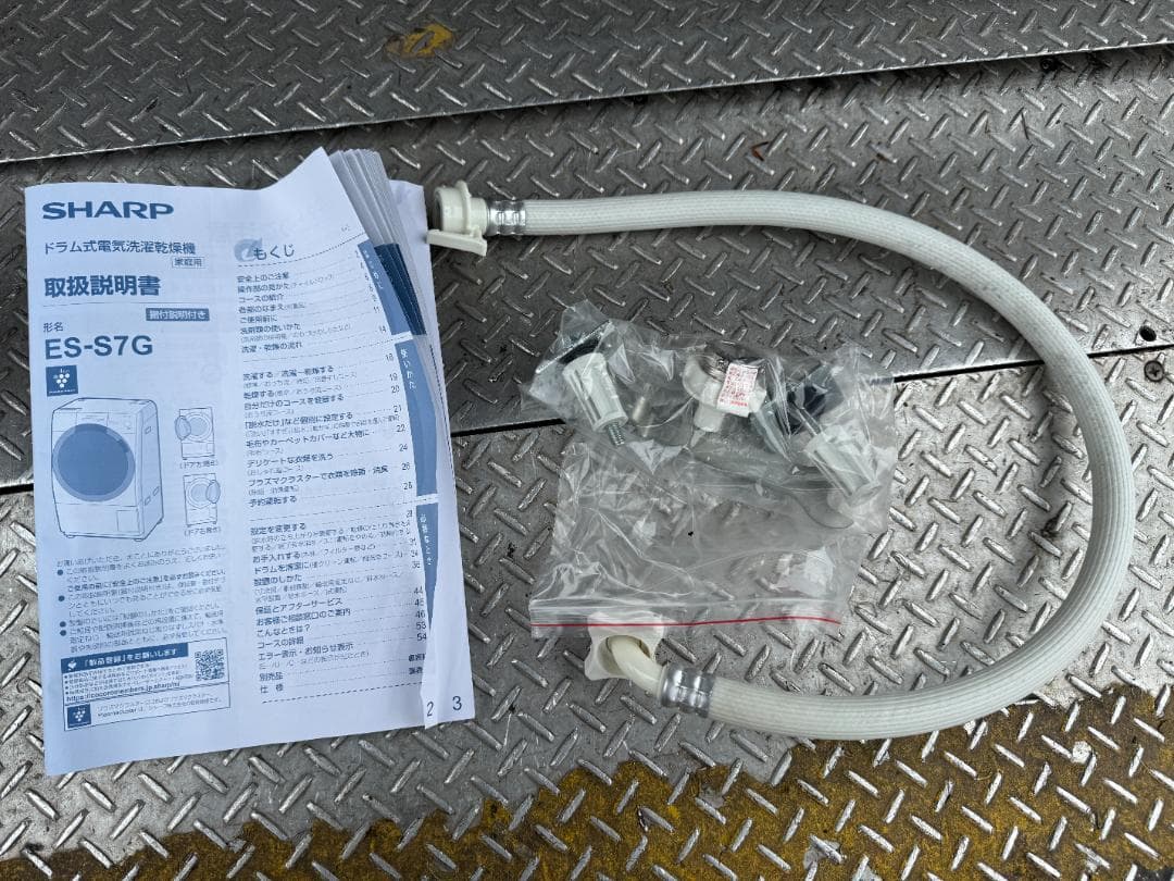 【SHARP】シャープ ドラム式電気洗濯乾燥機 2022年製